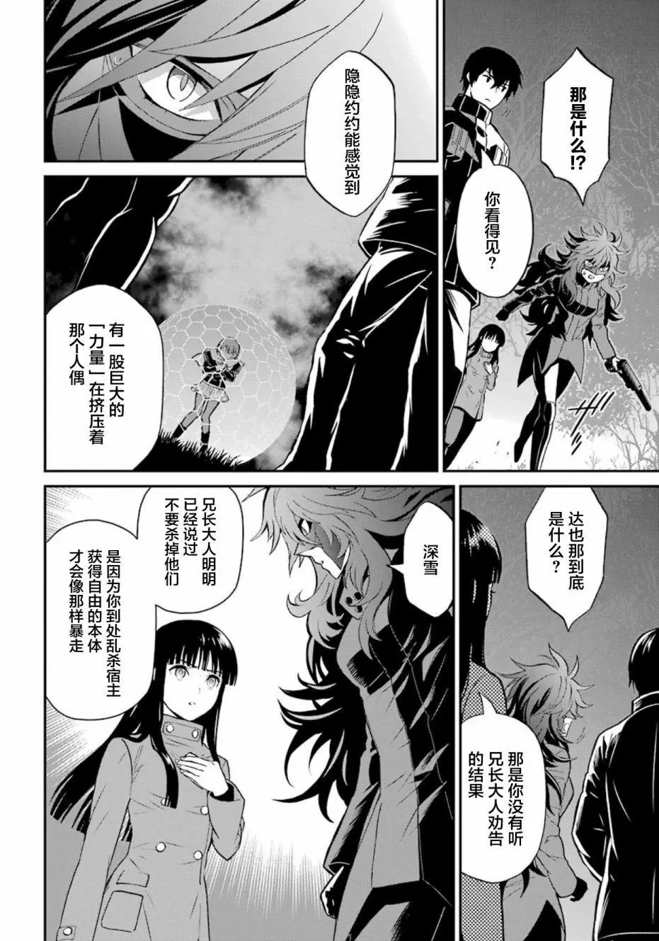 第40话