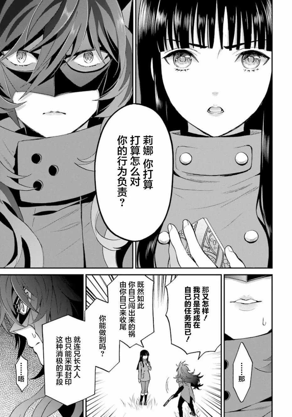第40话