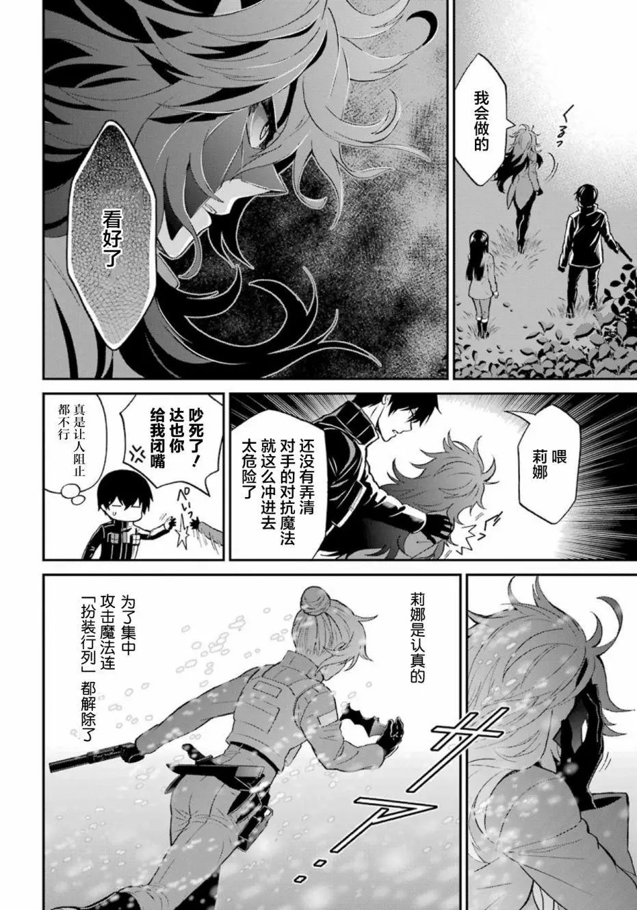 第40话