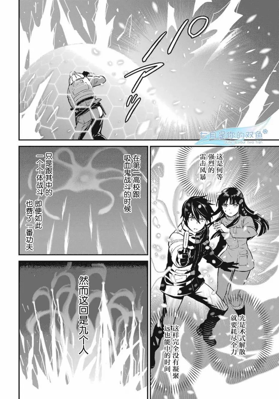 第40话