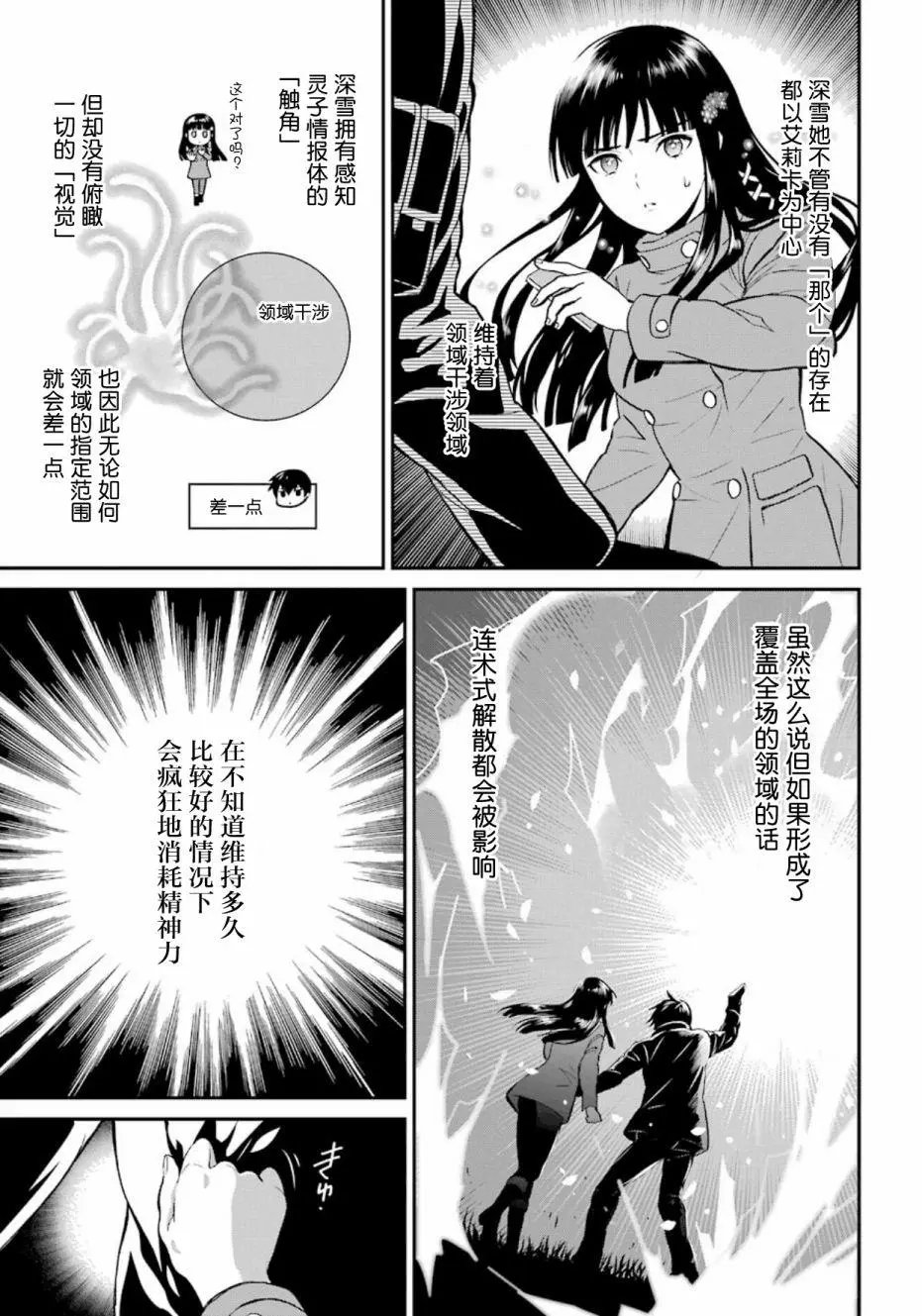 第40话