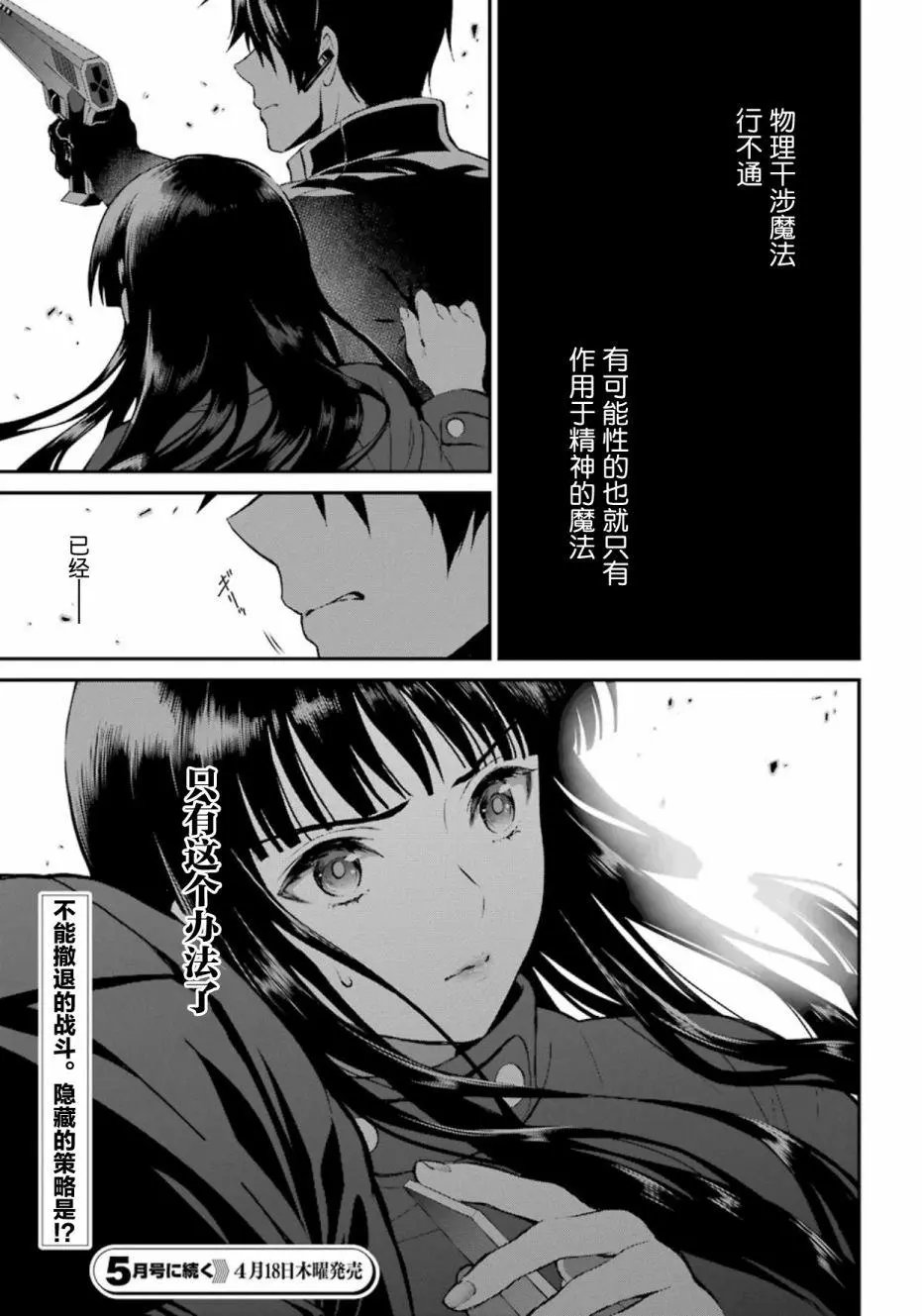 第40话