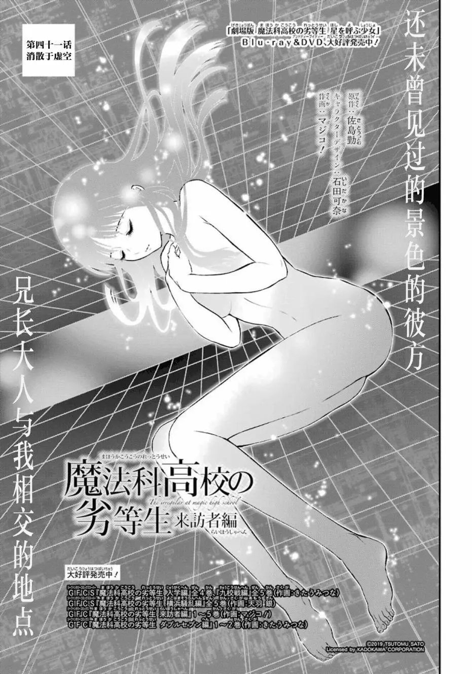 第41话