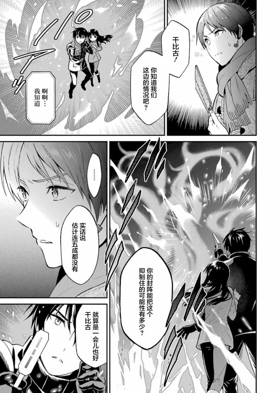 第41话