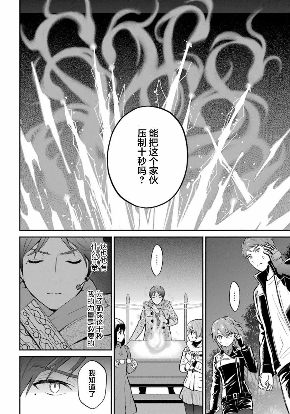 第41话