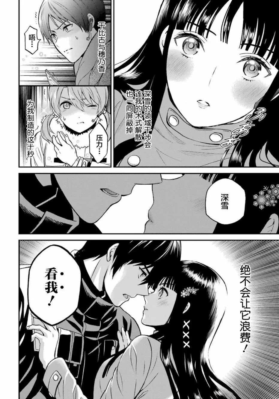 第41话