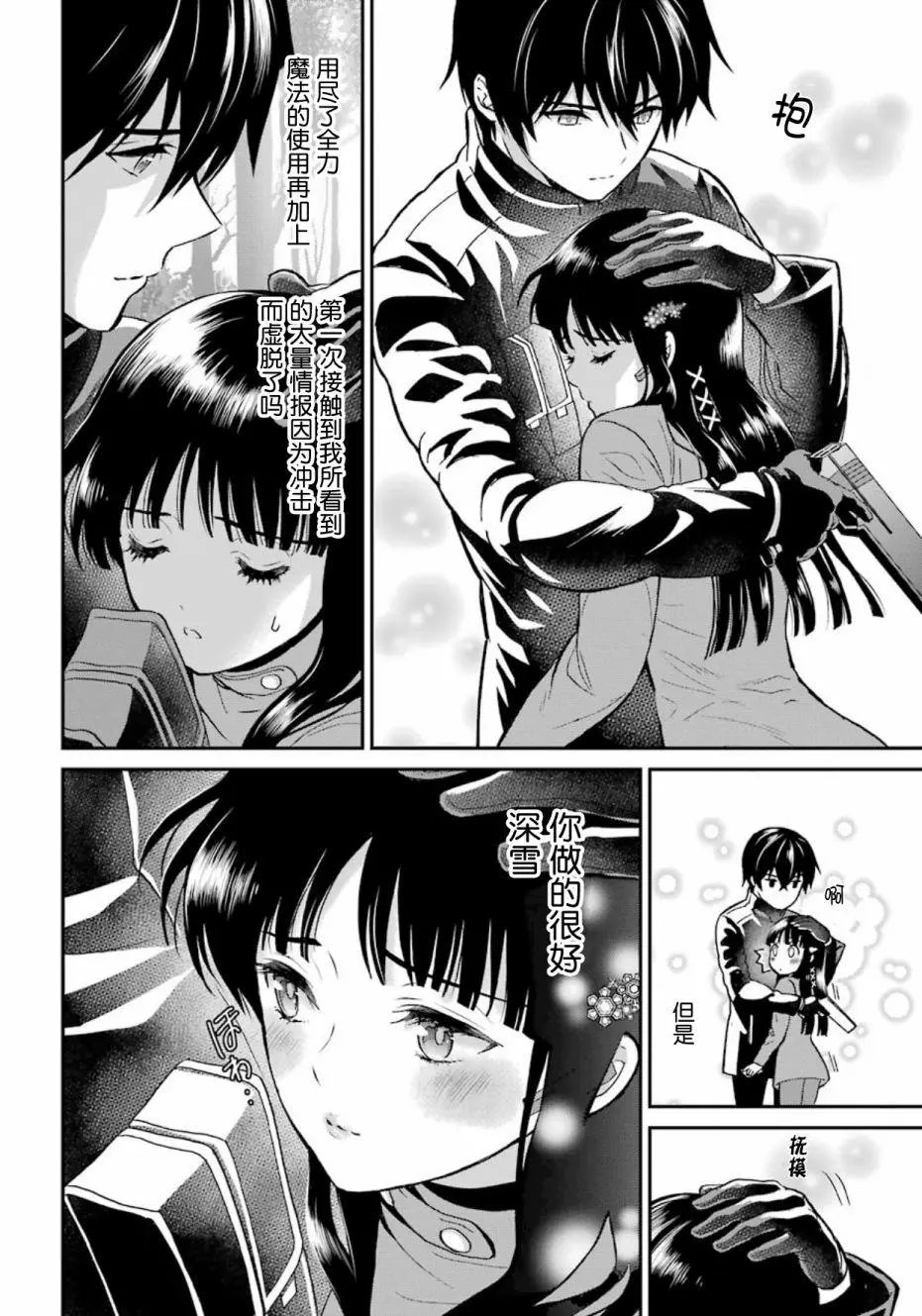 第41话