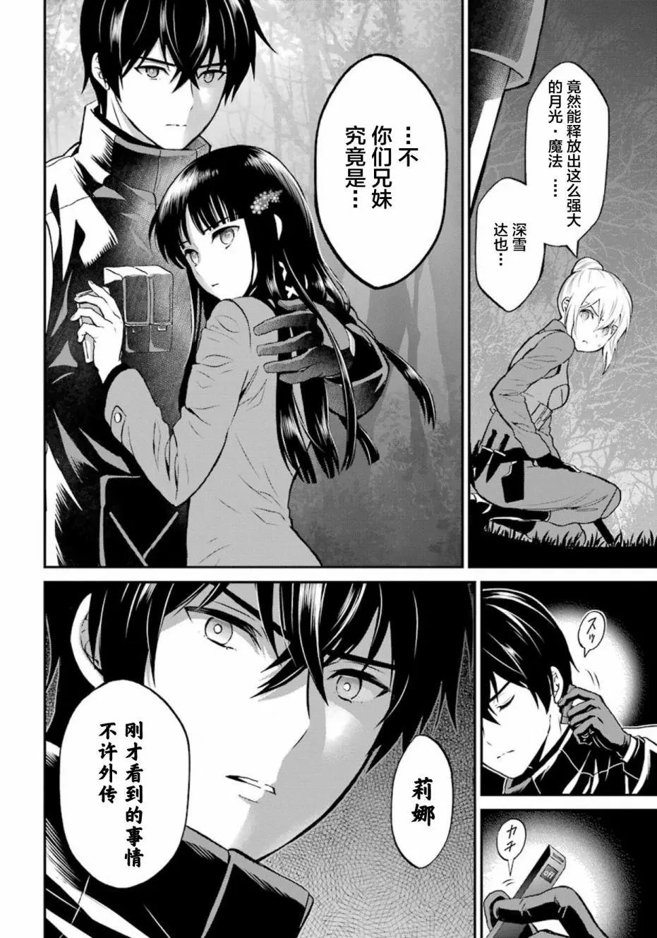 第41话