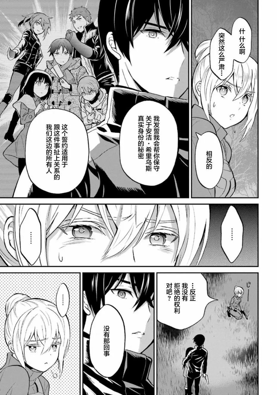 第41话
