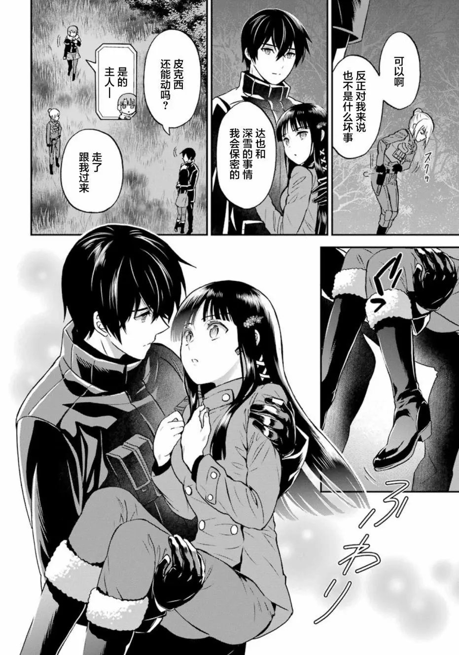 第41话