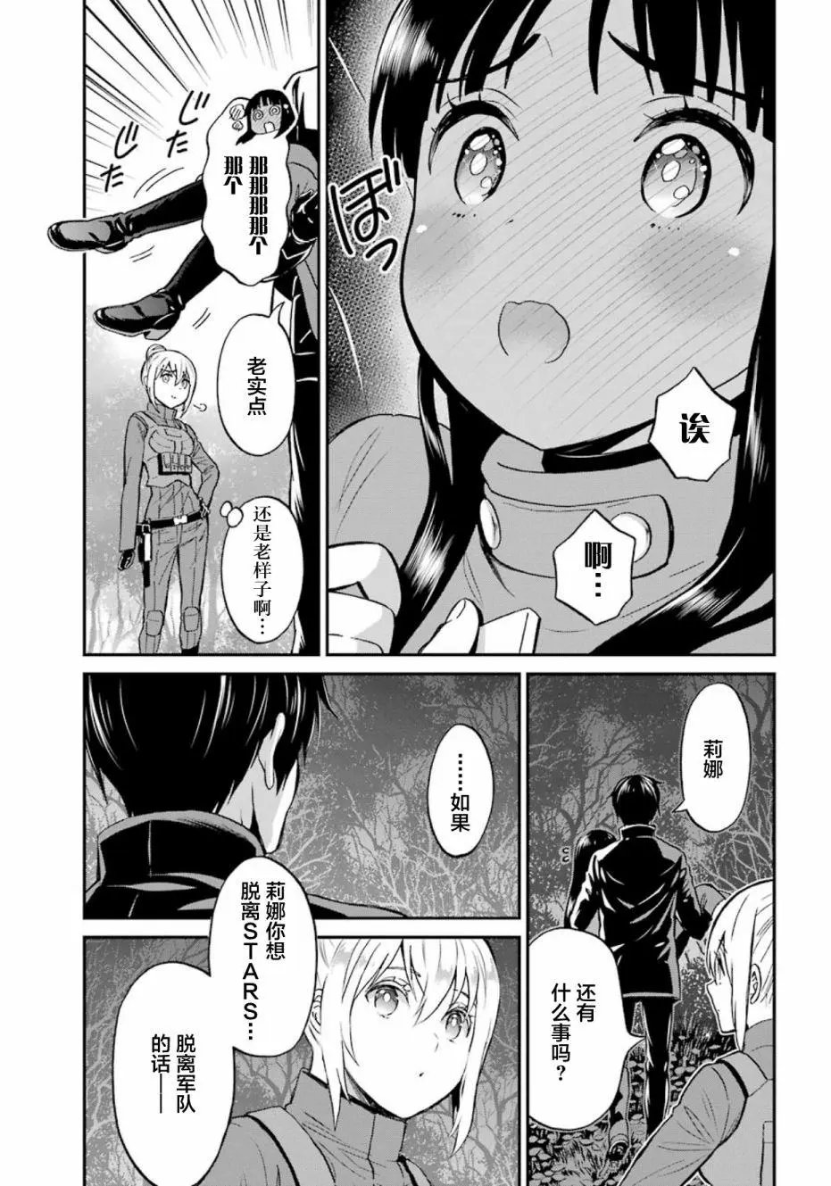 第41话