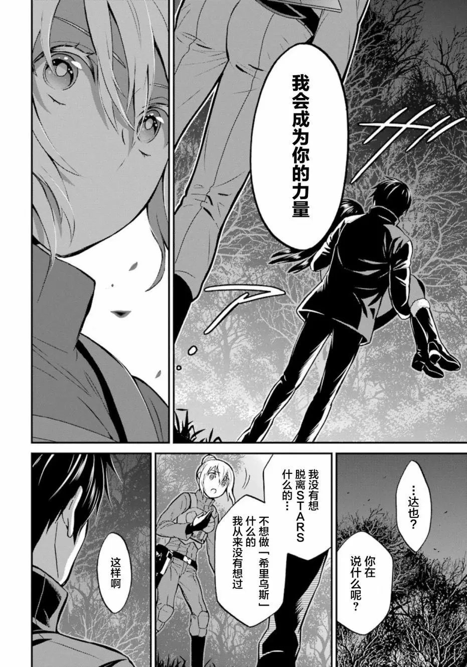 第41话