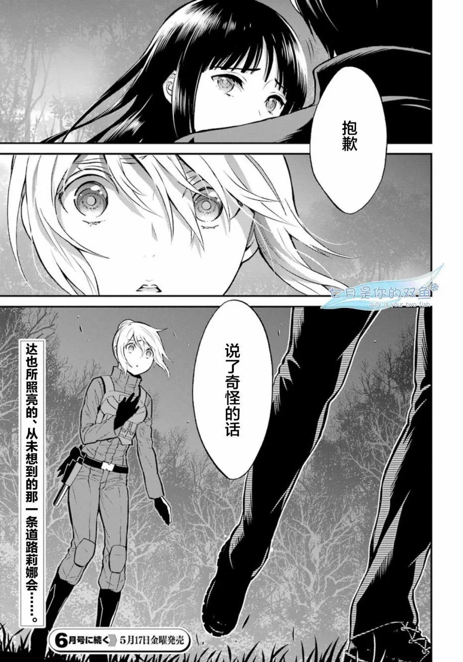 第41话