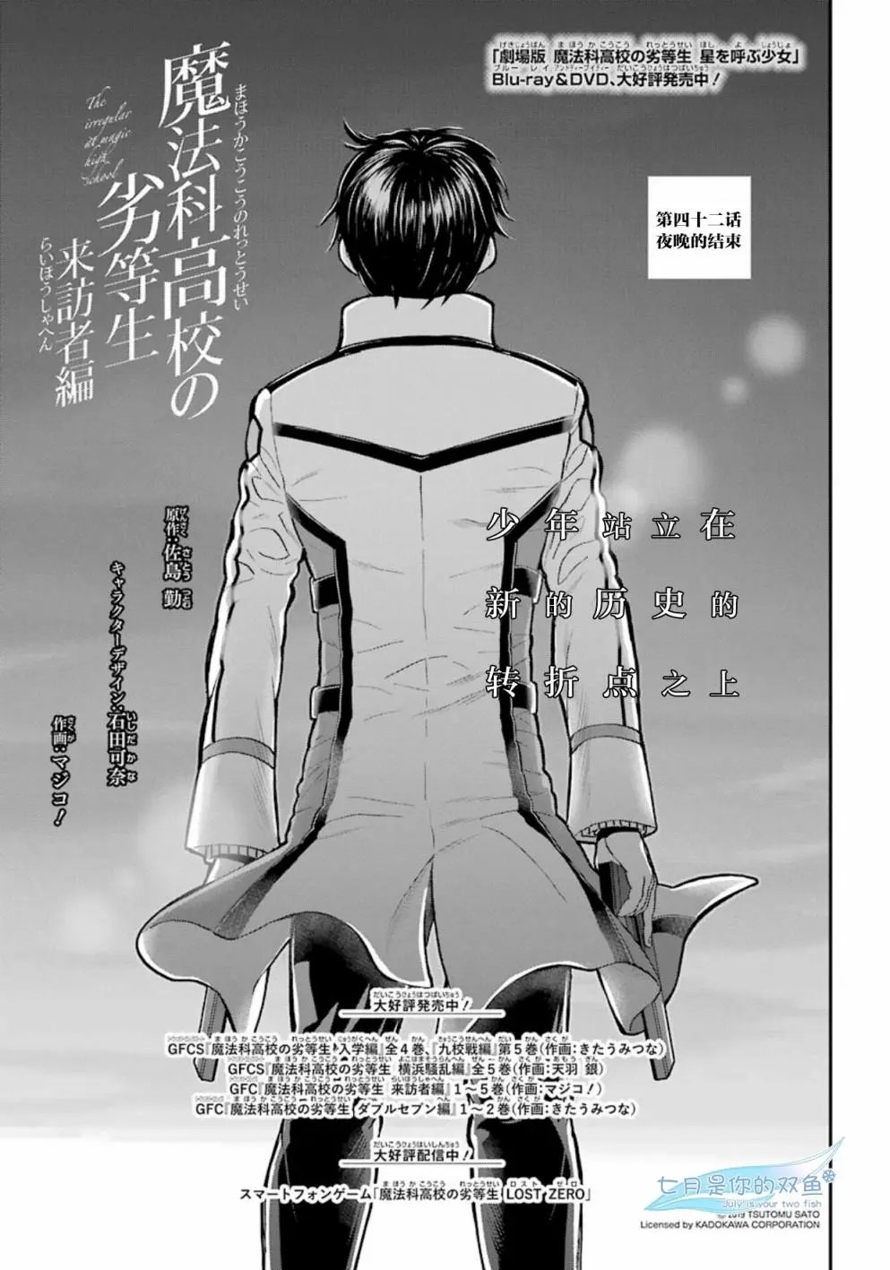 第42话