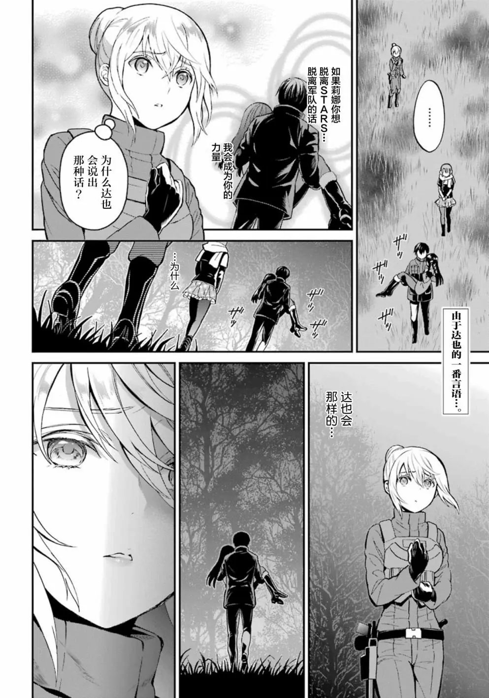 第42话