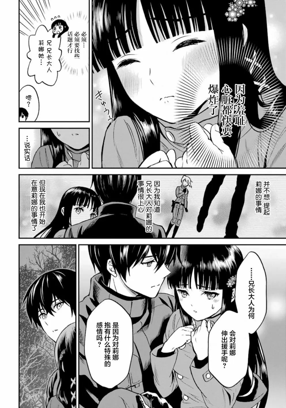 第42话