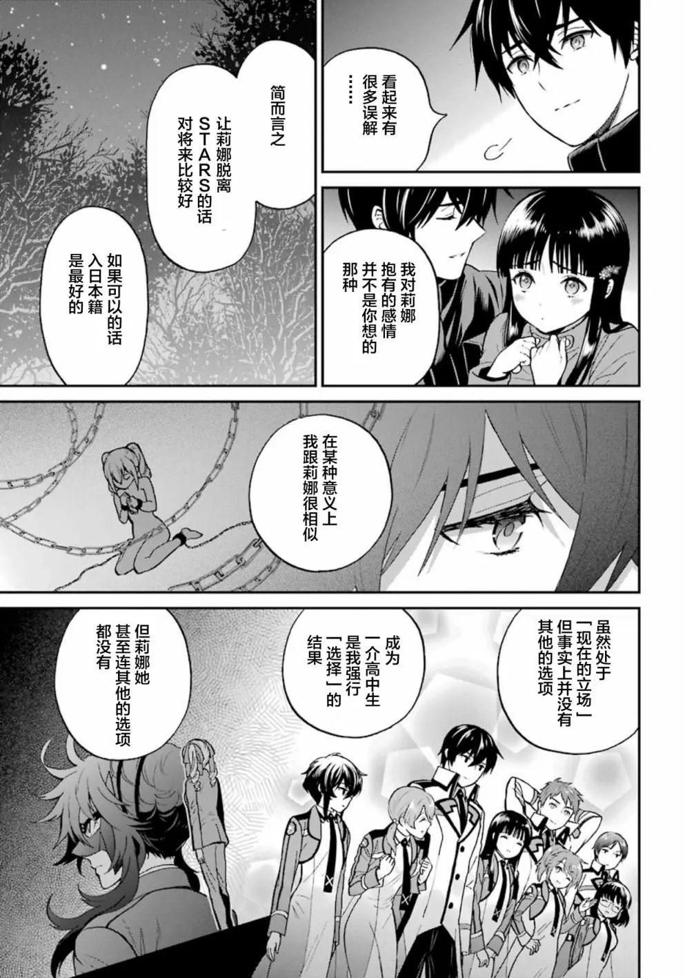 第42话