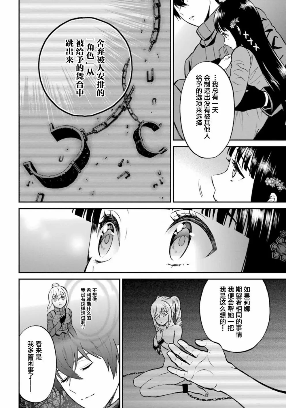 第42话
