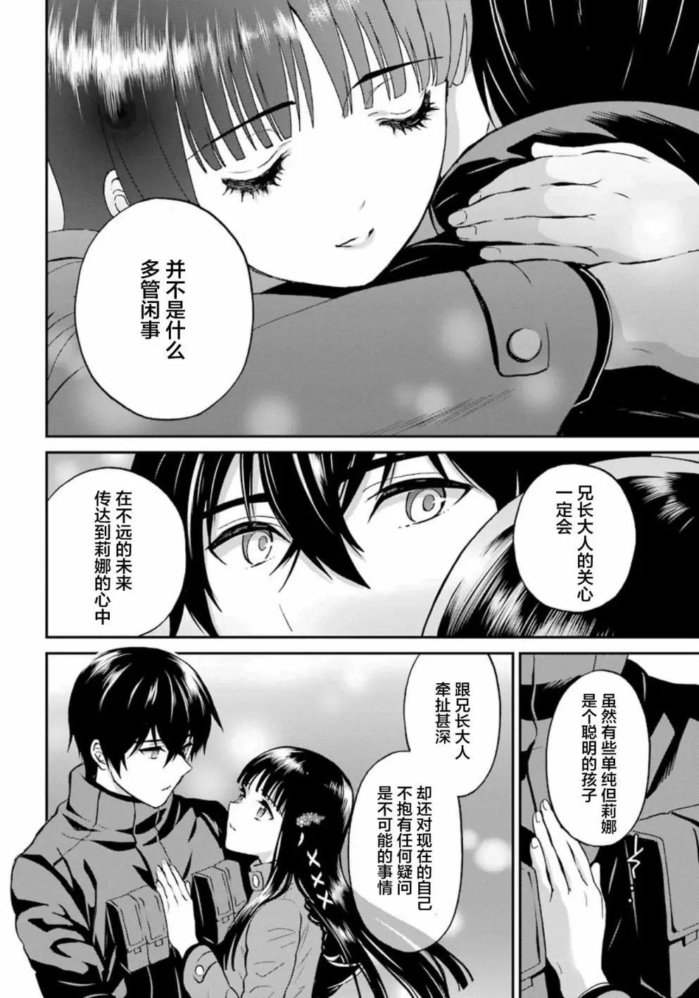 第42话