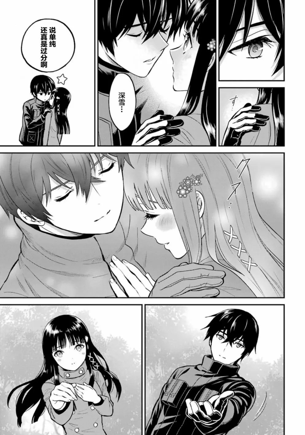第42话