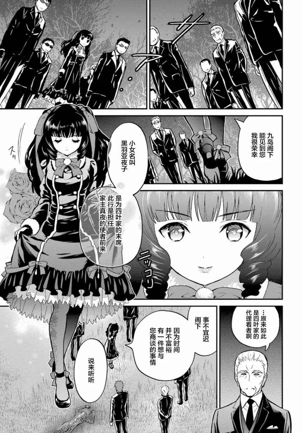 第42话