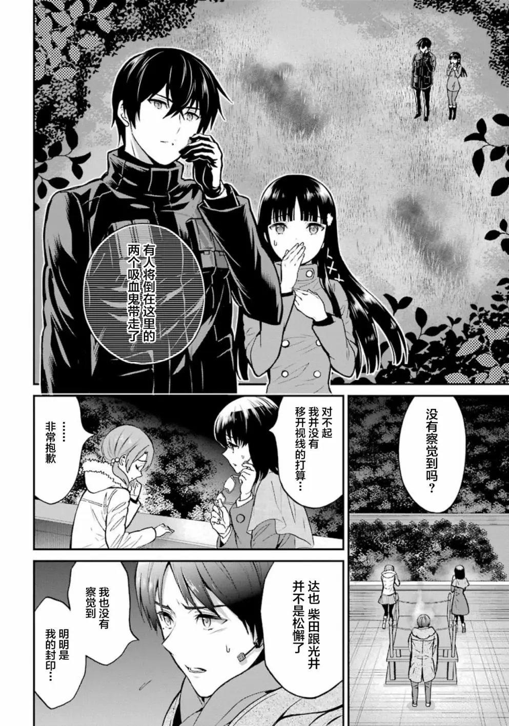 第42话