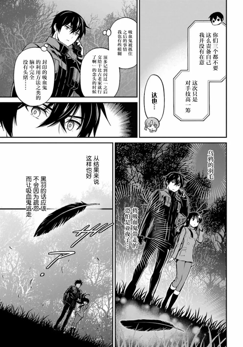 第42话