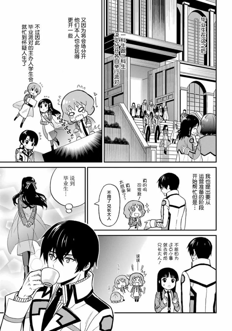 第43话