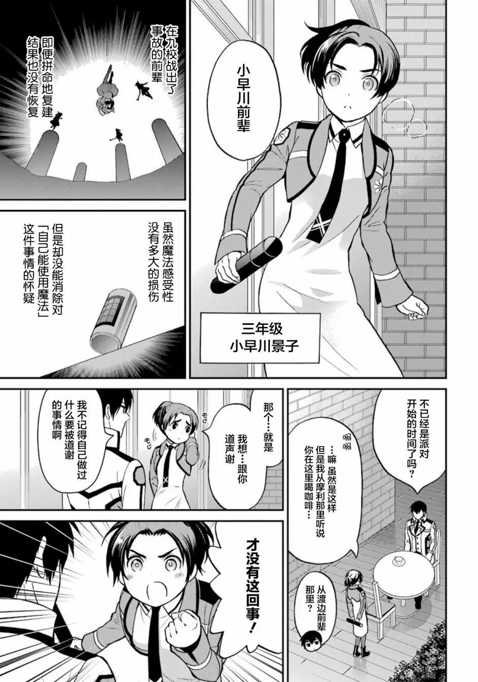 第43话