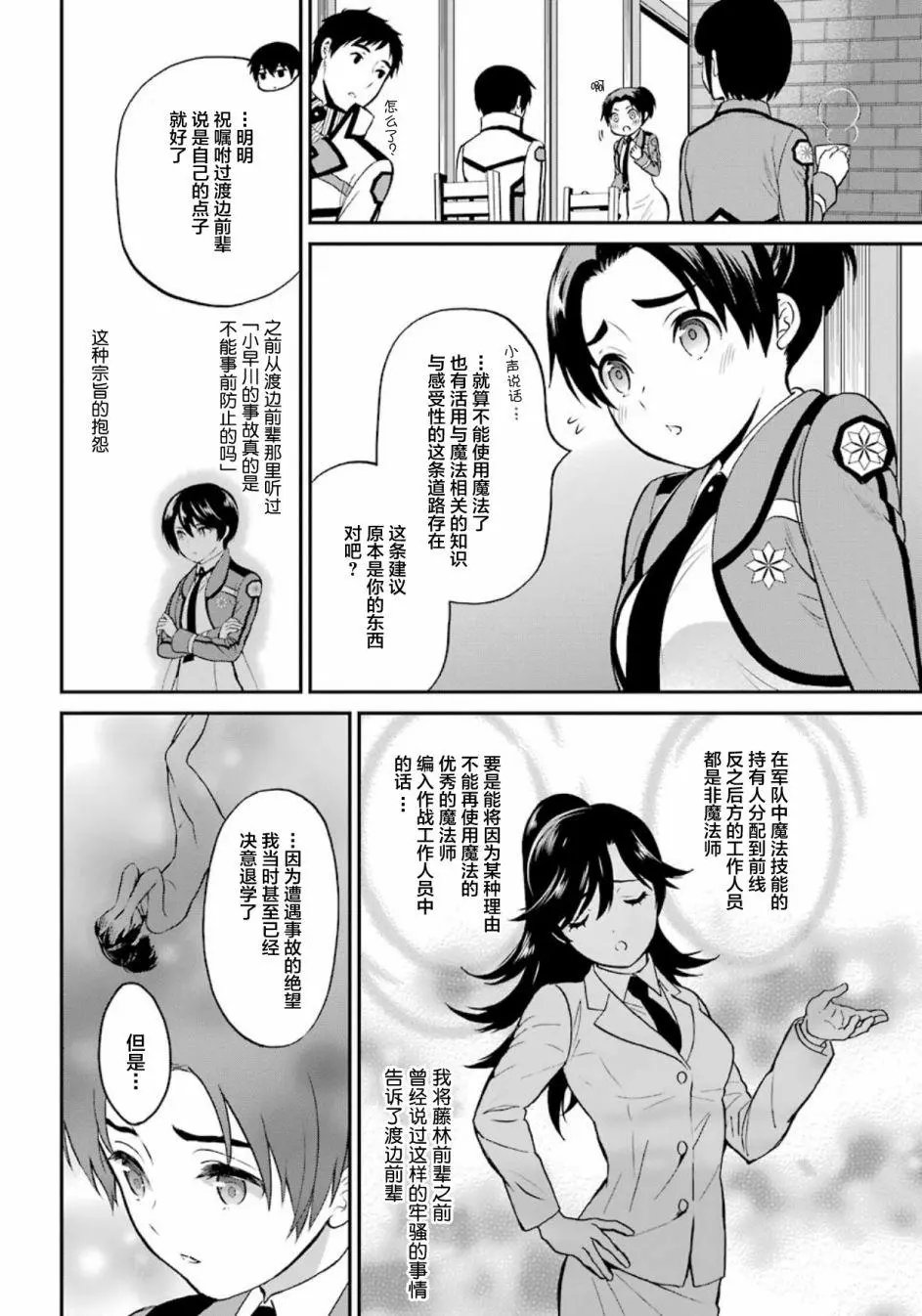 第43话