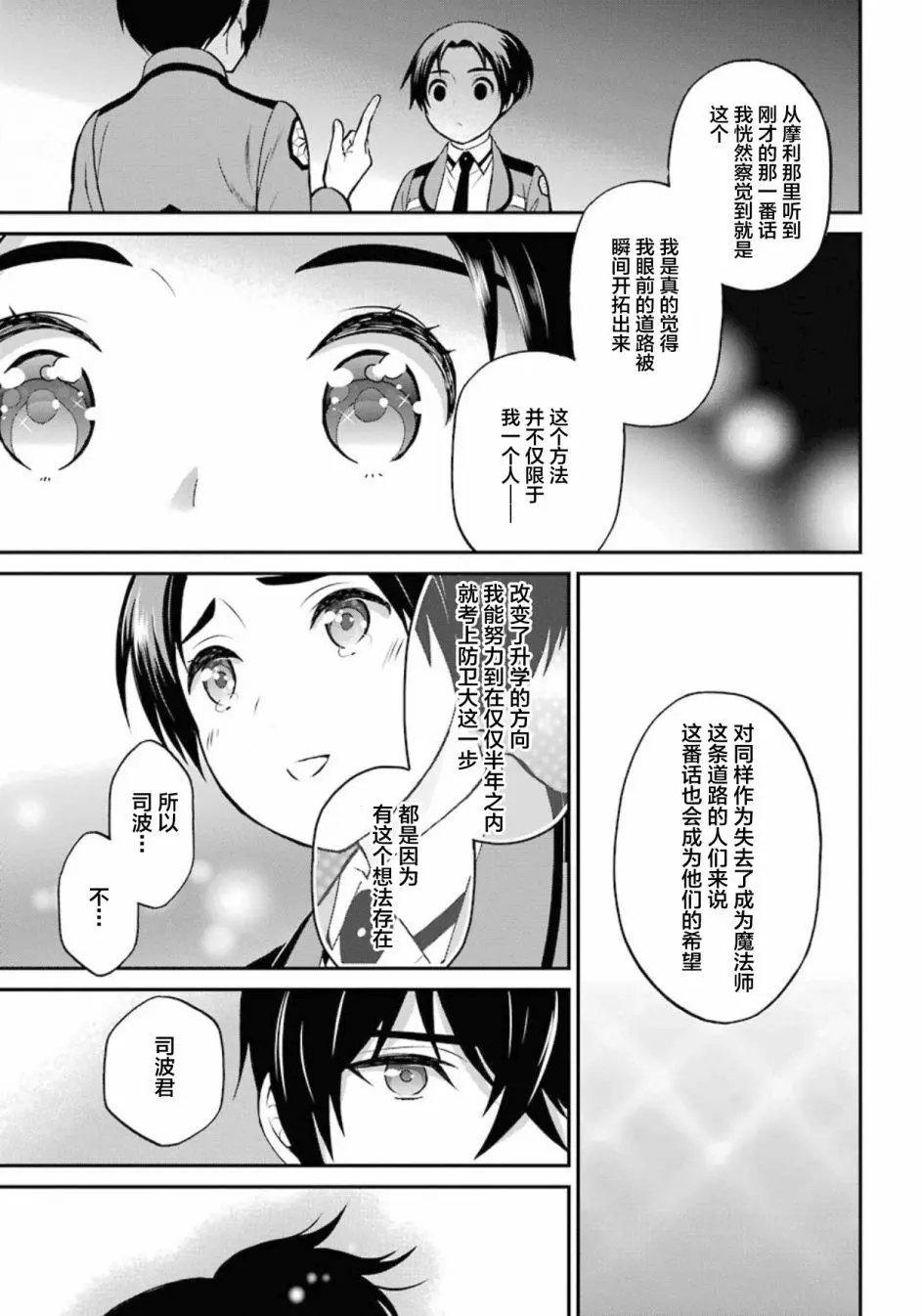第43话