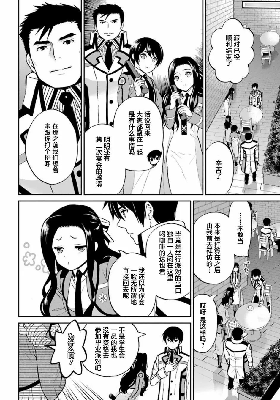 第43话