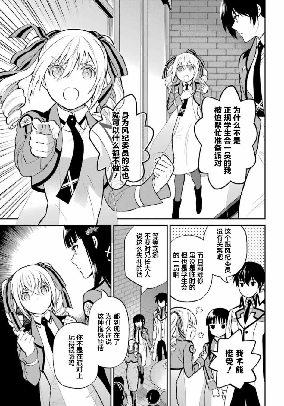 第43话