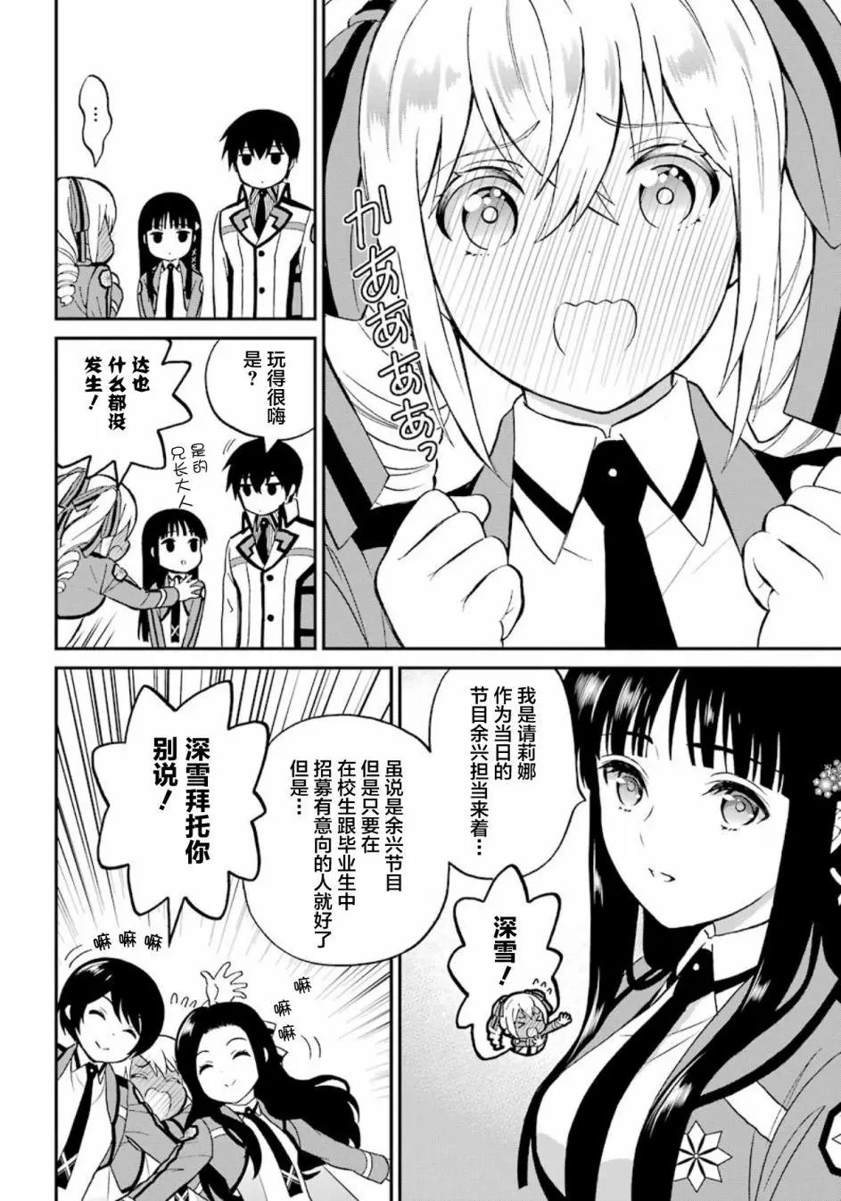 第43话