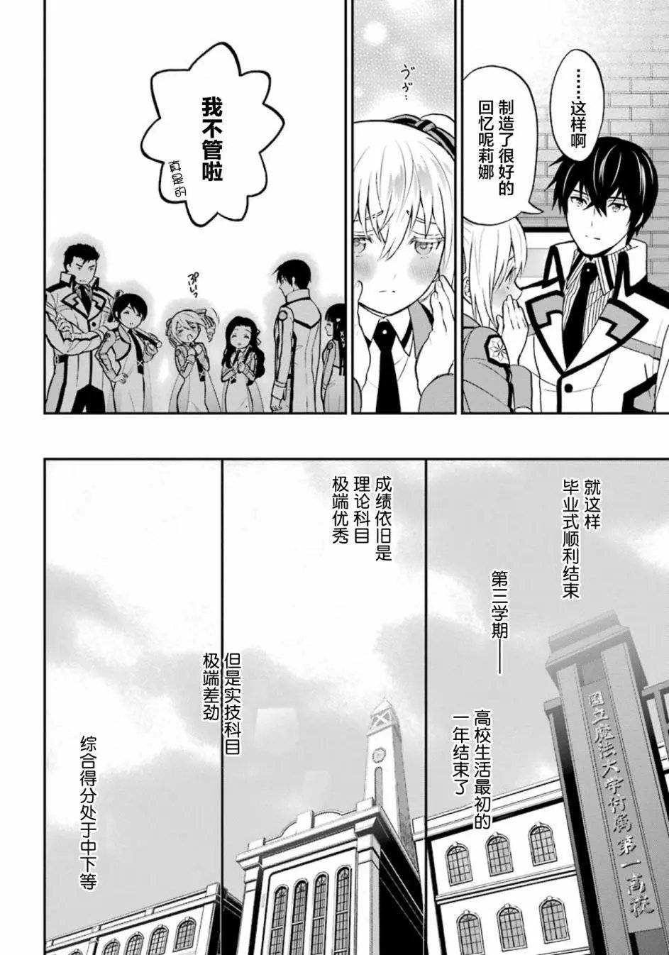 第43话