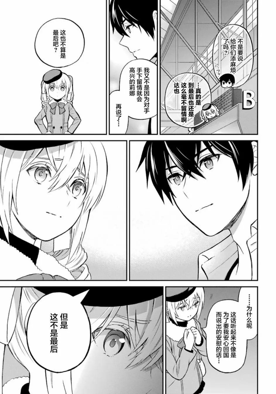 第43话