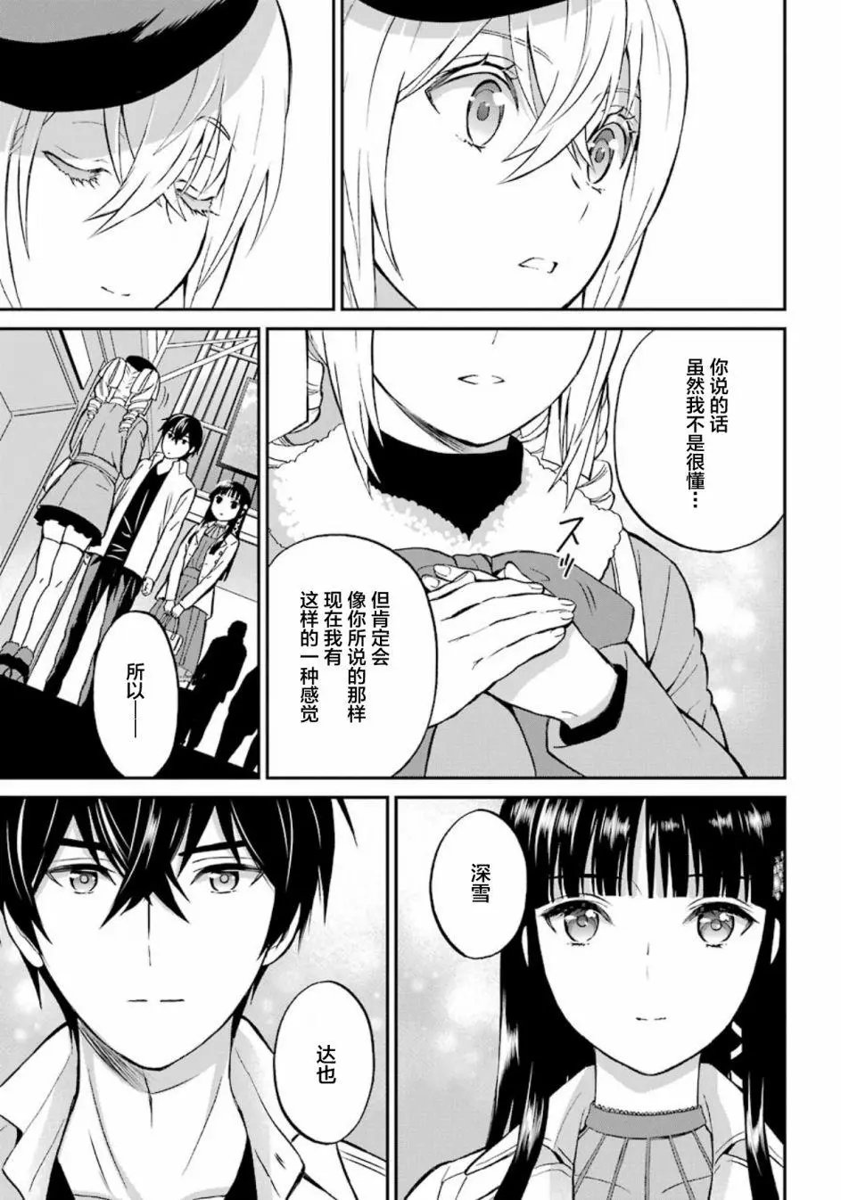 第43话
