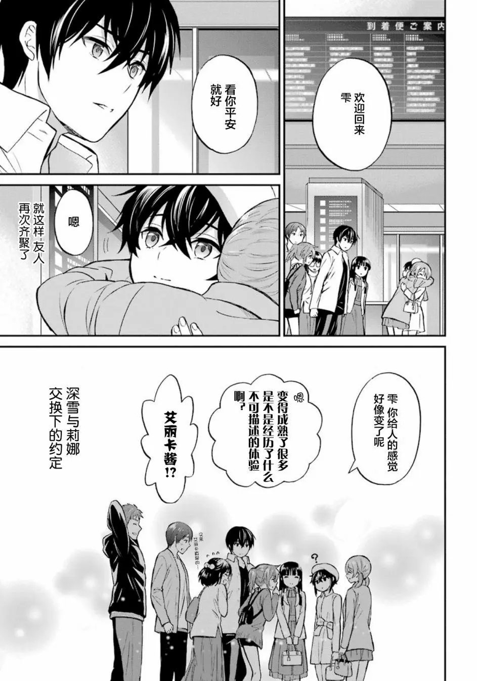 第43话