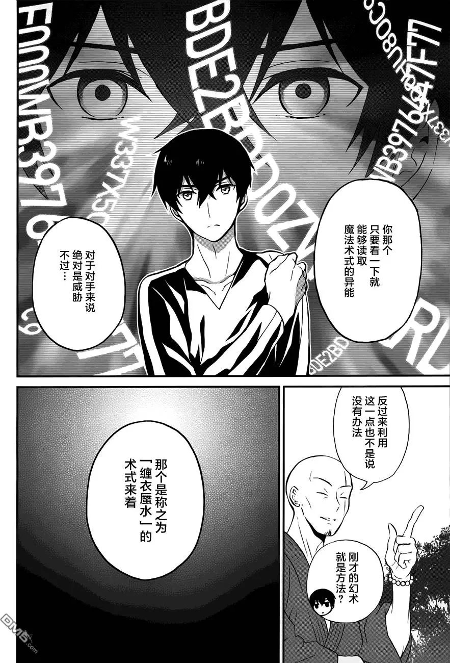 第6回