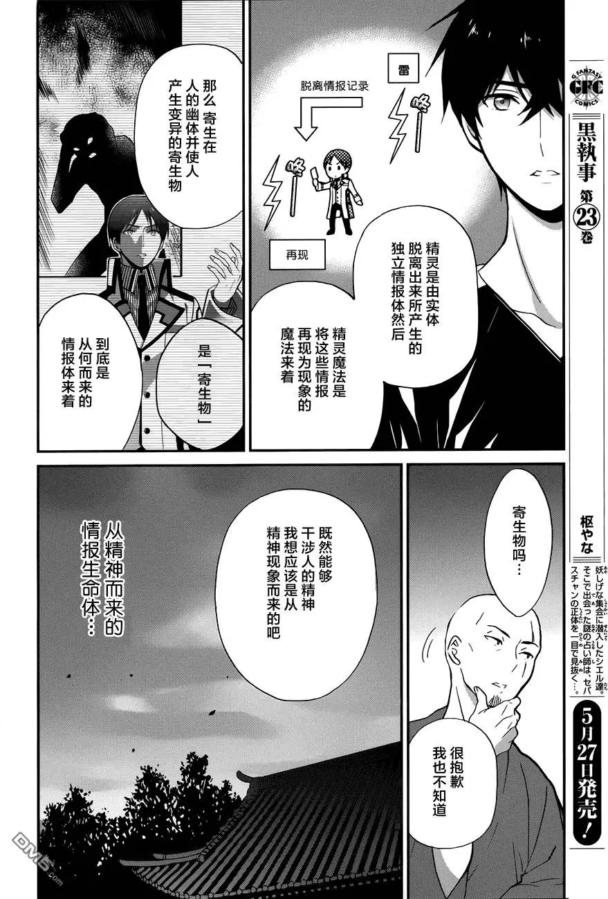 第6回