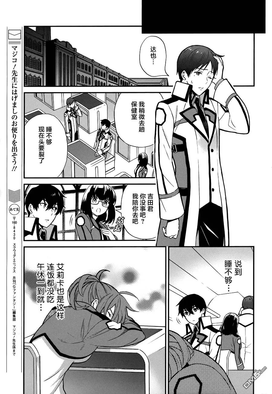 第6回