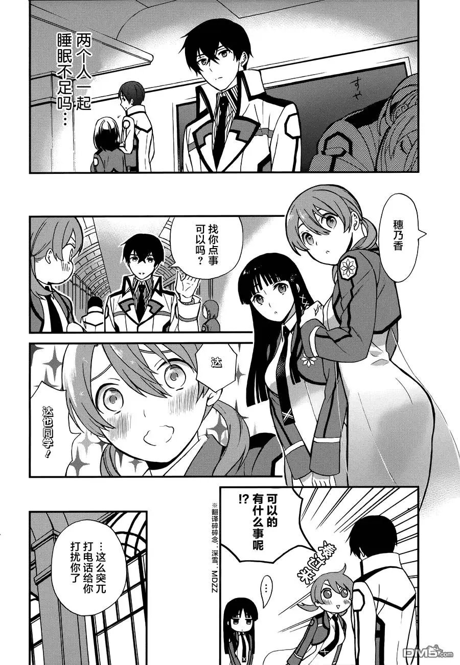 第6回