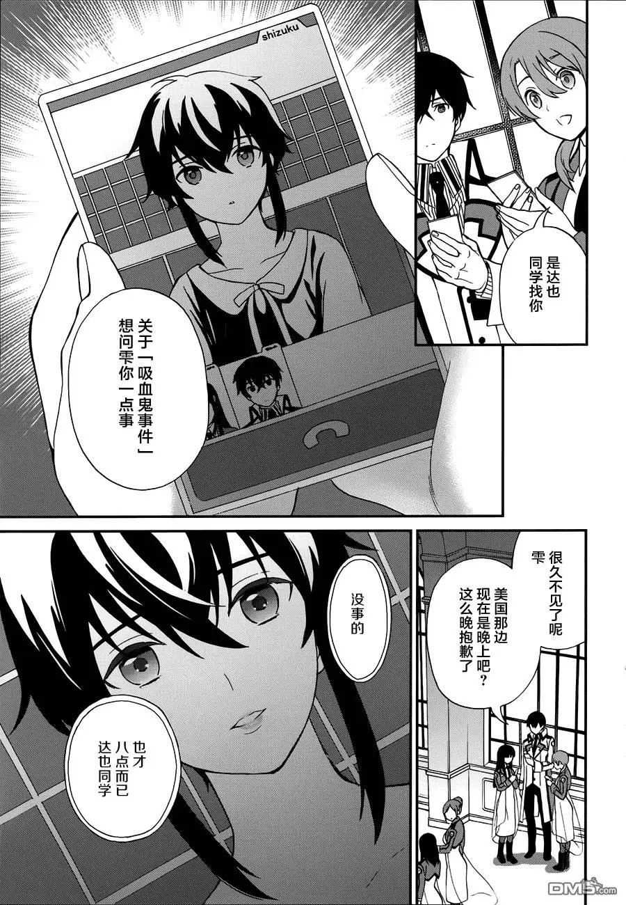 第6回
