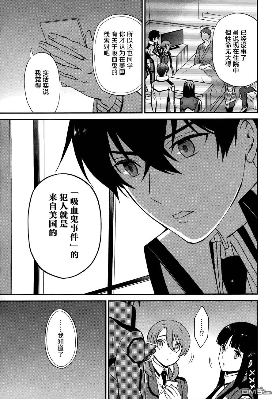 第6回