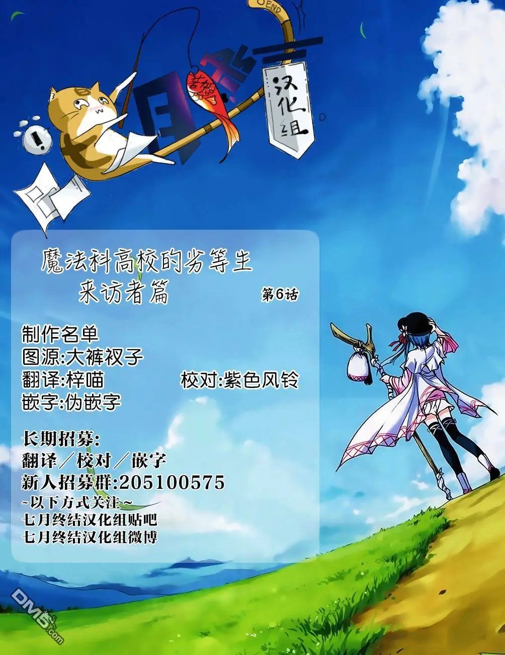第6回