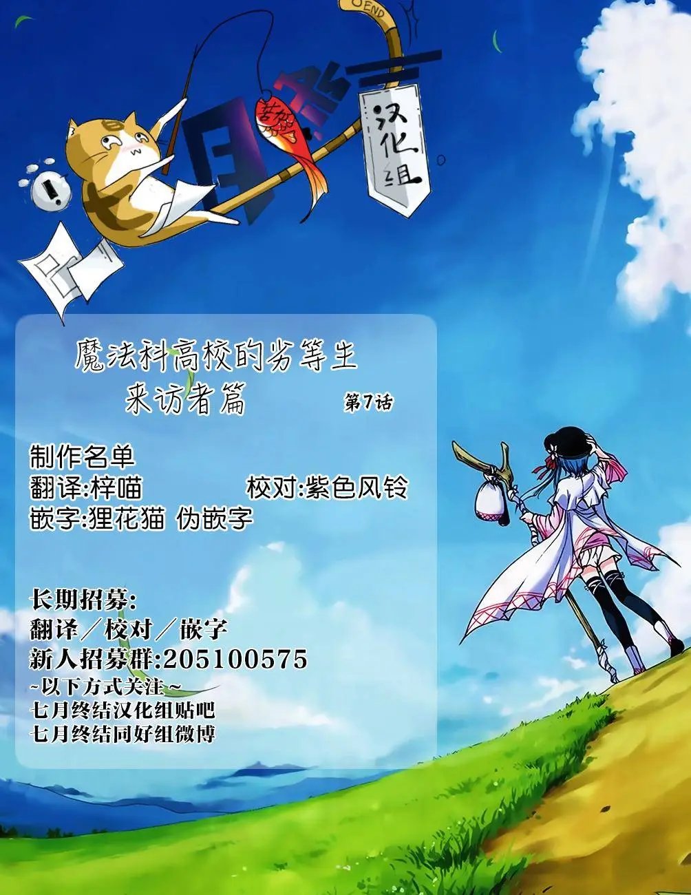 第07回