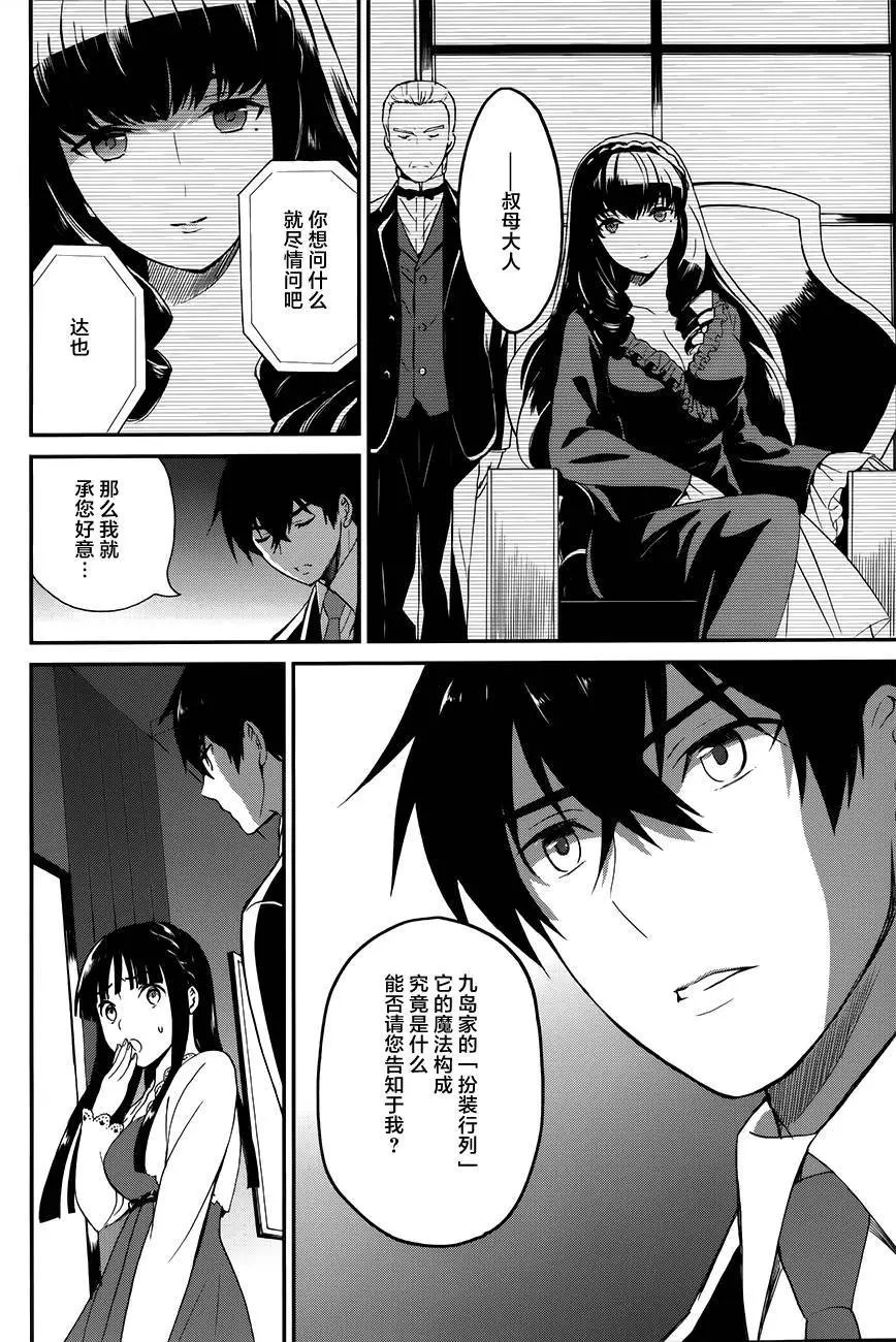 第08回