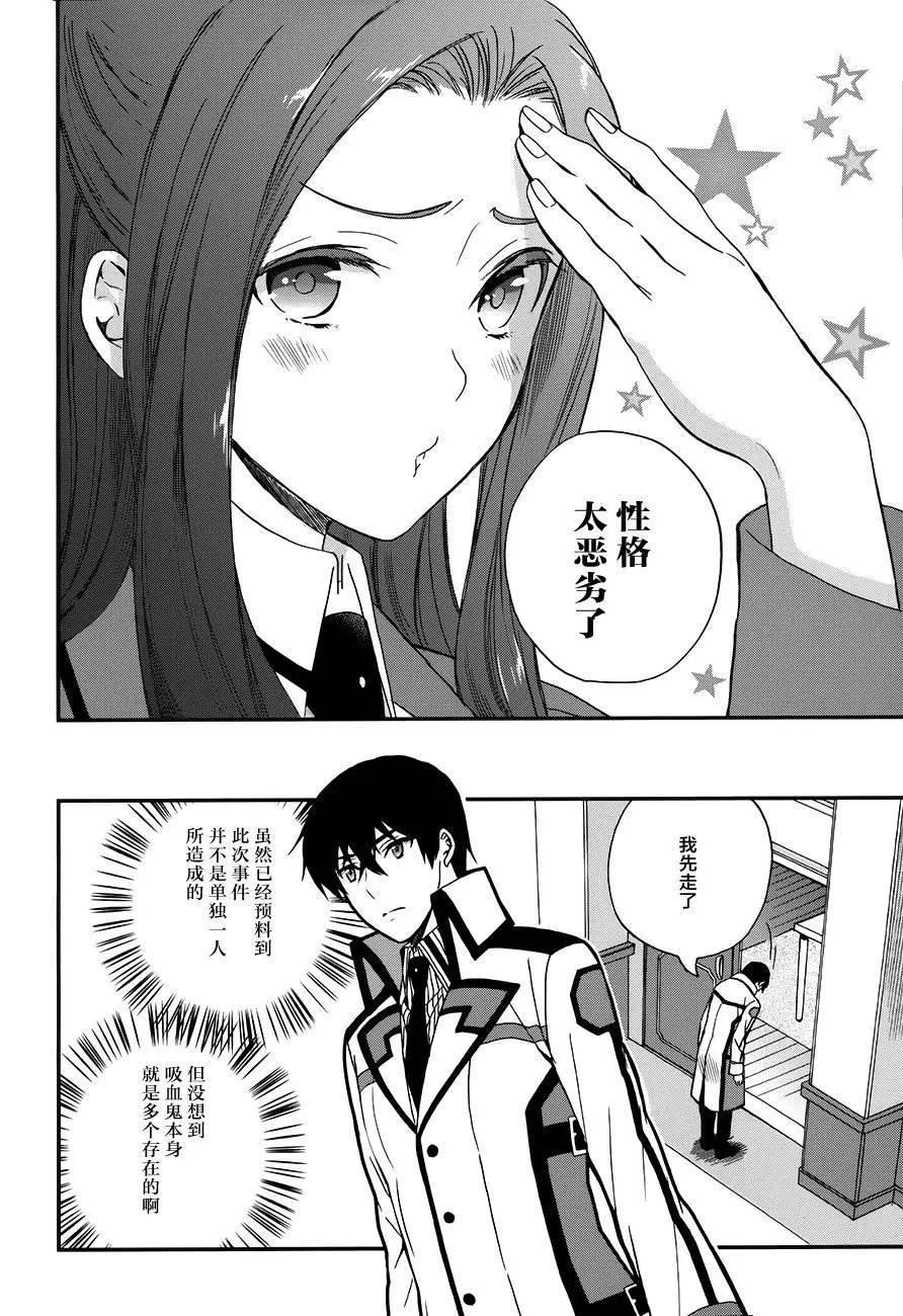 第08回