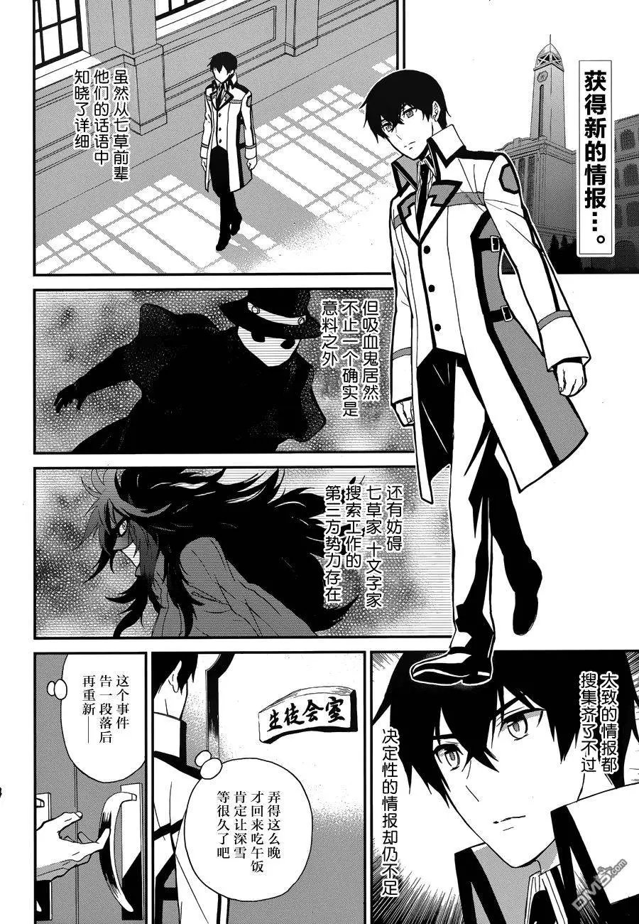 第9回来访者篇