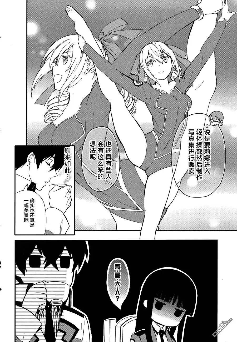 第9回来访者篇